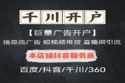 电商行业信息流推广的误区与解决方案——以某商家为例